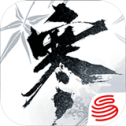 逆水寒 手游版手游app
