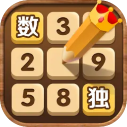 数独王者 正版手游app