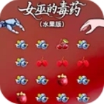 女巫的毒药手游app