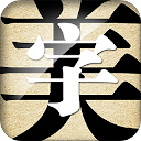 字体美化大师 官方免费版手机软件app