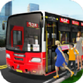 公交车3D模拟 正版手游app
