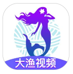 大渔视频手机软件app
