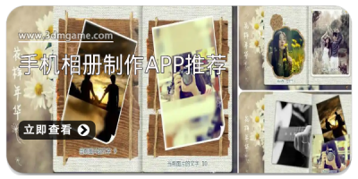 手机相册制作app推荐
