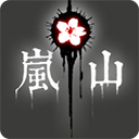 岚与山之彼端 中文版手游app