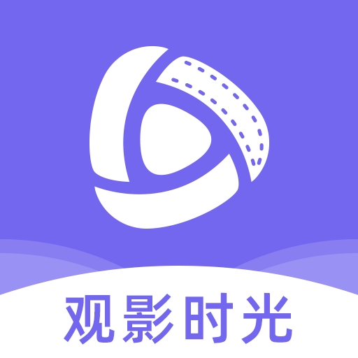 观影时光 2025最新版手机软件app