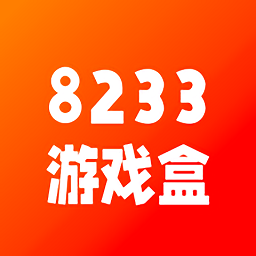 8233游戏盒 手机版手机软件app