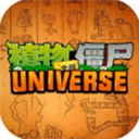 植物大战僵尸universe 最新版手游app