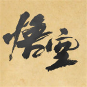 黑神话皮影戏版手游app