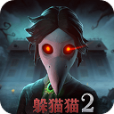 恐怖躲猫猫2 免广告最新版手游app