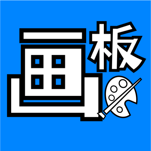 差差漫画板手机软件app
