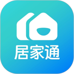 居家通手机软件app