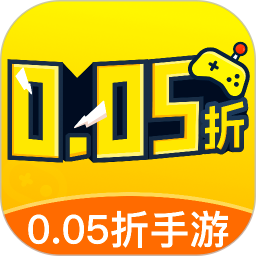 0.05折手游手机软件app
