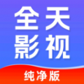全天影视解说手机软件app