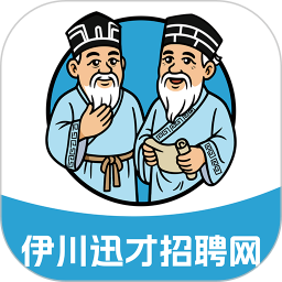 伊川迅才招聘网手机软件app