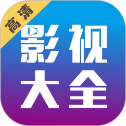 剧海影视大全手机软件app