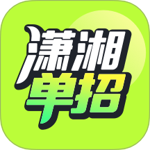 潇湘高职单招手机软件app