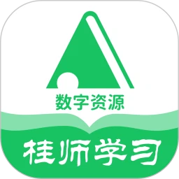 桂师学习数字资源手机软件app