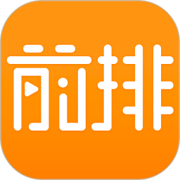 前排视频 免费版手机软件app