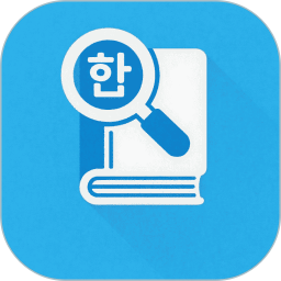 中韩翻译器app下载安装-中韩翻译器安卓版下载v1.0.0_【中韩翻译器】