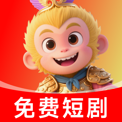 悟番免费短剧手机软件app