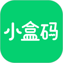 小盒手机软件app