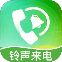 免费铃声视频来电手机软件app