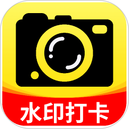 今拍水印相机打卡手机软件app