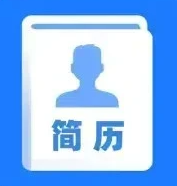 简历模板库手机软件app