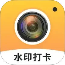 真实时间水印相机考勤打卡手机软件app