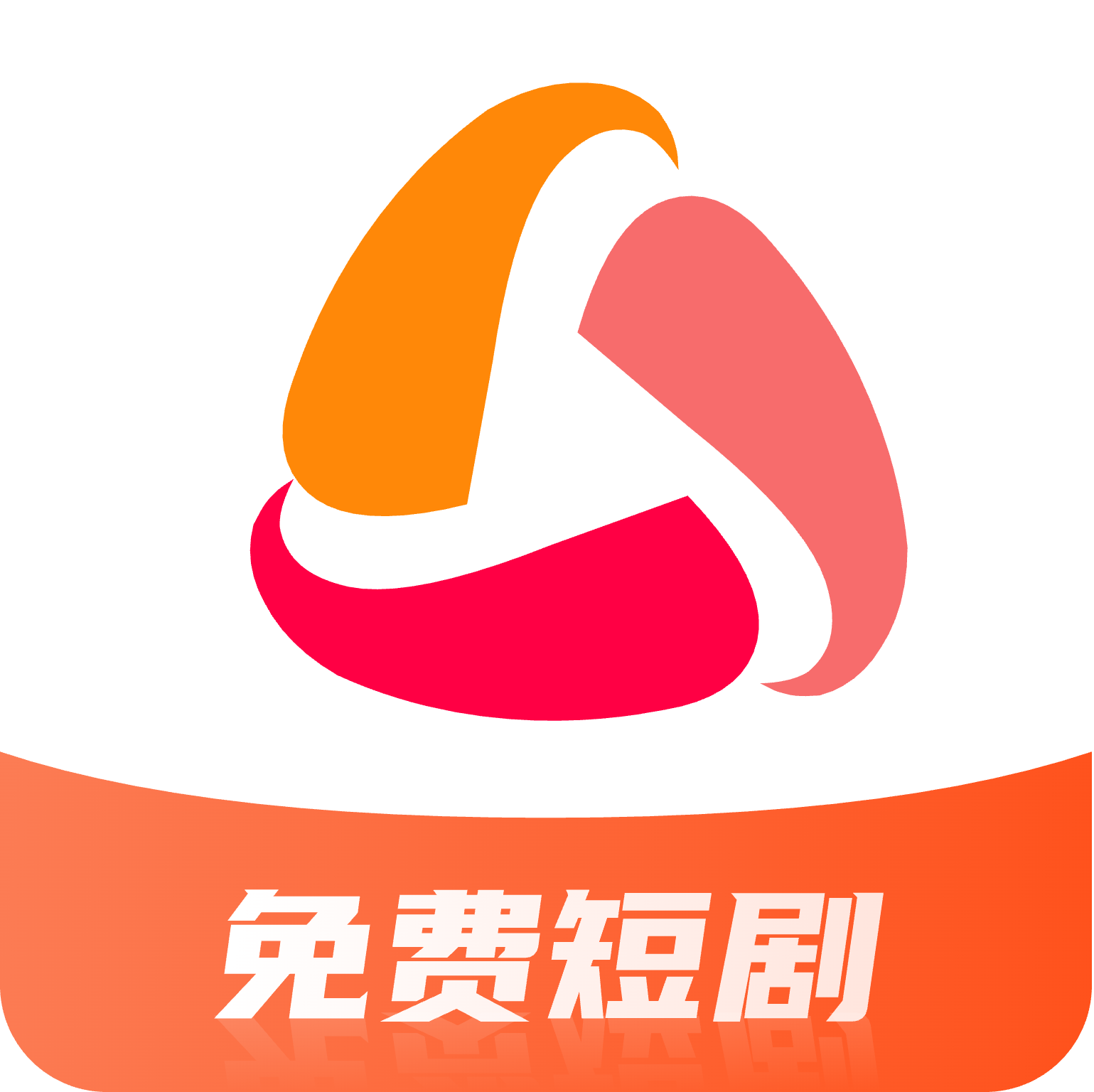 红糖免费短剧手机软件app