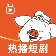 八戒免费短剧手机软件app