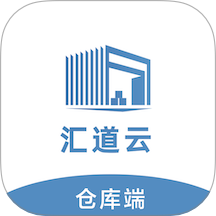 汇道云仓库端手机软件app