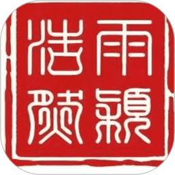 浩然雨颖手机软件app