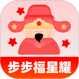 步步福星耀手机软件app
