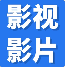 猎人影视手机软件app