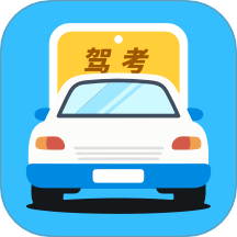 驾考宝书手机软件app