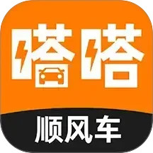 嗒嗒顺风车手机软件app
