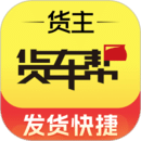 货车货主帮手机软件app