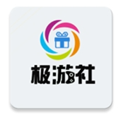 极游社手机软件app