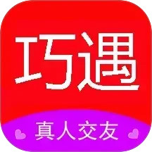 巧遇手机软件app