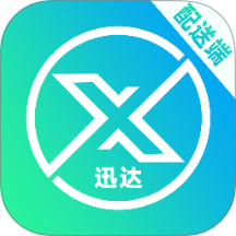迅达配送端手机软件app