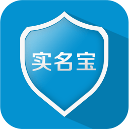 实名宝 官网下载入口手机软件app