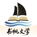 书帆文学手机软件app