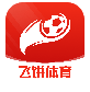 飞饼体育手机软件app
