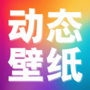 推搪壁纸手机软件app