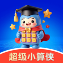 计算器小算侠手机软件app