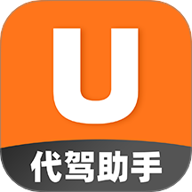 U代驾手机软件app