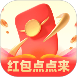 红包点点来手机软件app