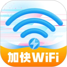 加快WiFi手机软件app