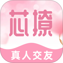 芯撩手机软件app